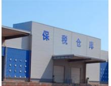 保稅和保稅區加工業(yè)務(wù)